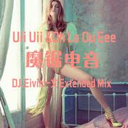 魔锯电音 -Uii Uii &Oh La Ou Eee DJ一文