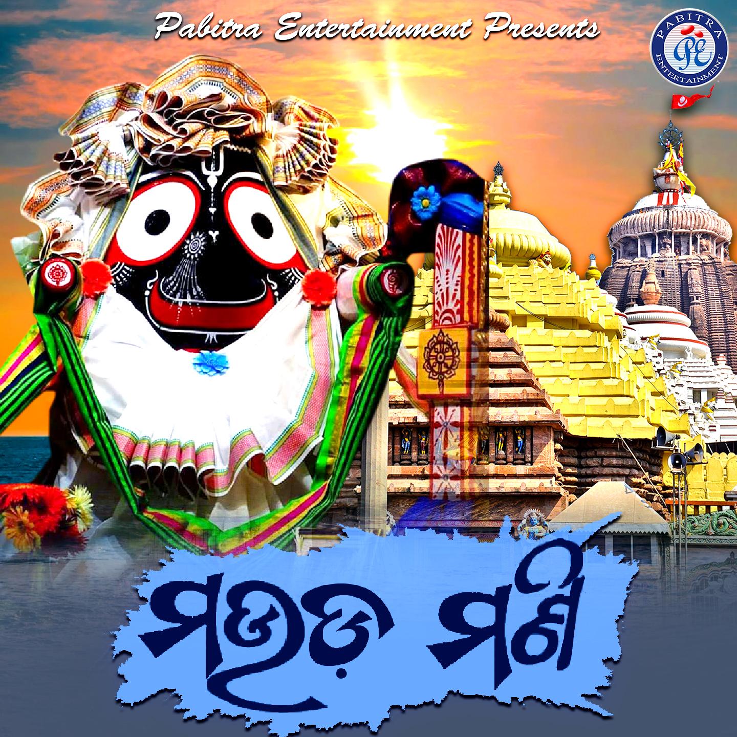 Akhi Luha Mora Ediki Pabitra