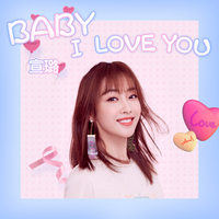 宣璐-Baby I Love You9