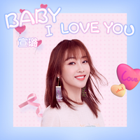 宣璐-Baby I Love You