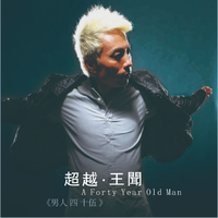 (新版)命运+爱(2013最新嘉宾舞曲嗨版资料3.26)天津制作