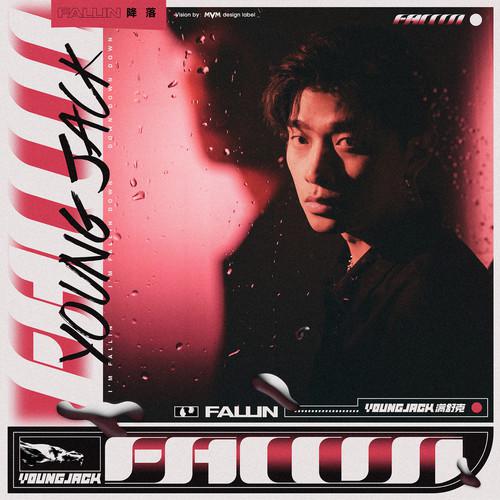 FALLIN专辑