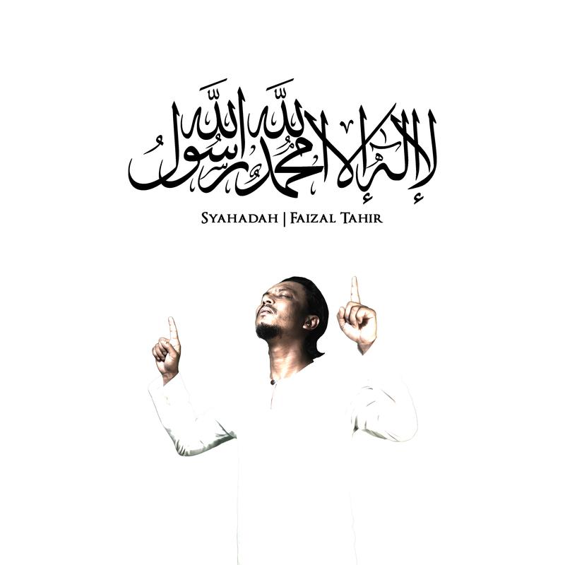 Syahadah