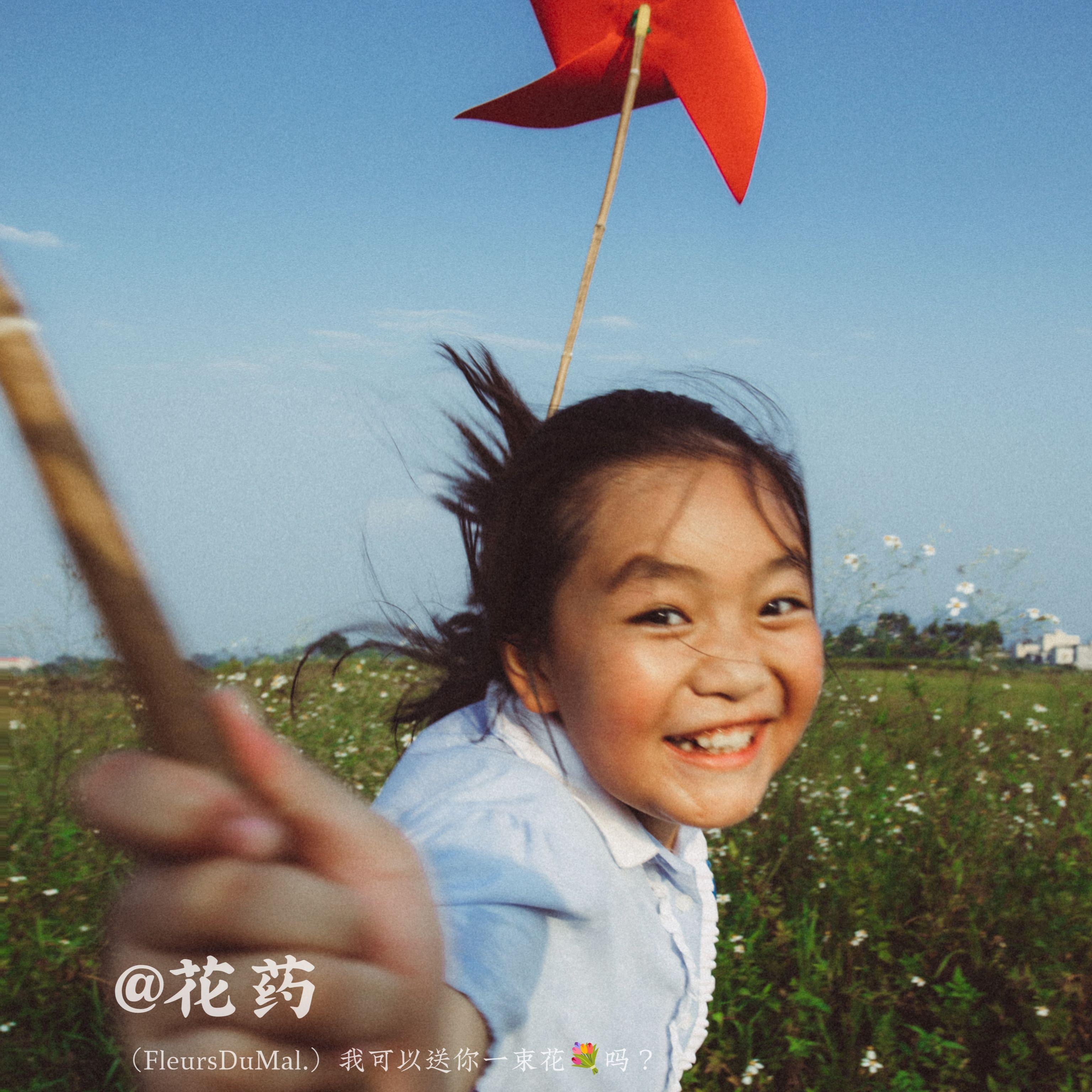 我可以送你一束花吗