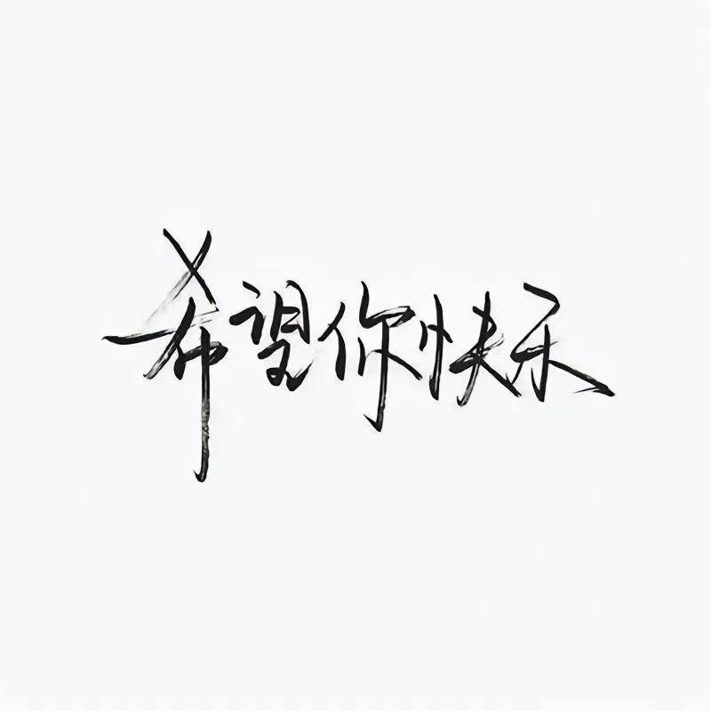 In the name of love