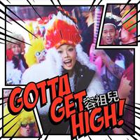 原版伴奏 Gotta Get High - 容祖儿 (有和声)