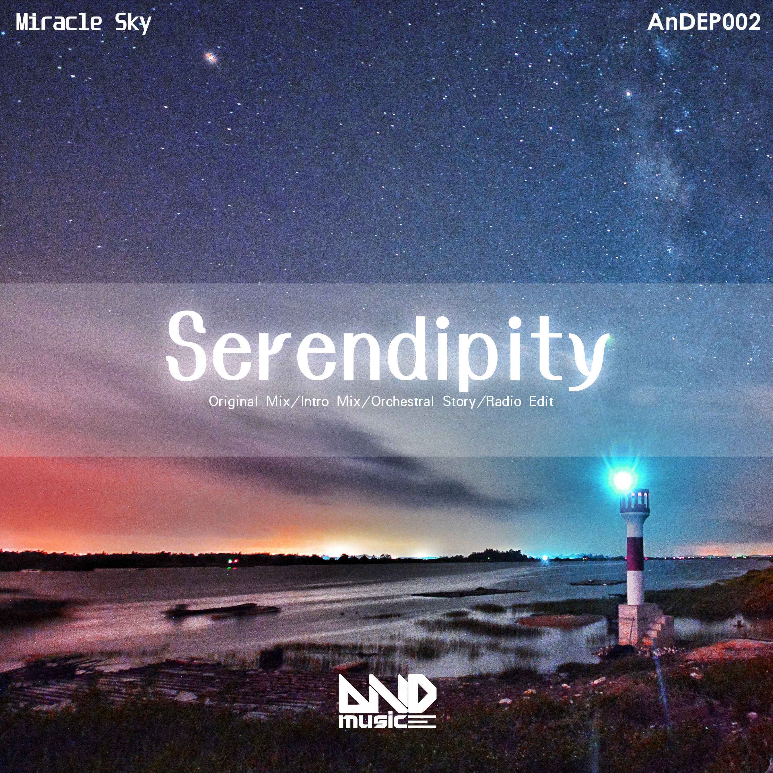 Serendipity专辑