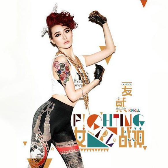 Fighting Girl 女战神专辑