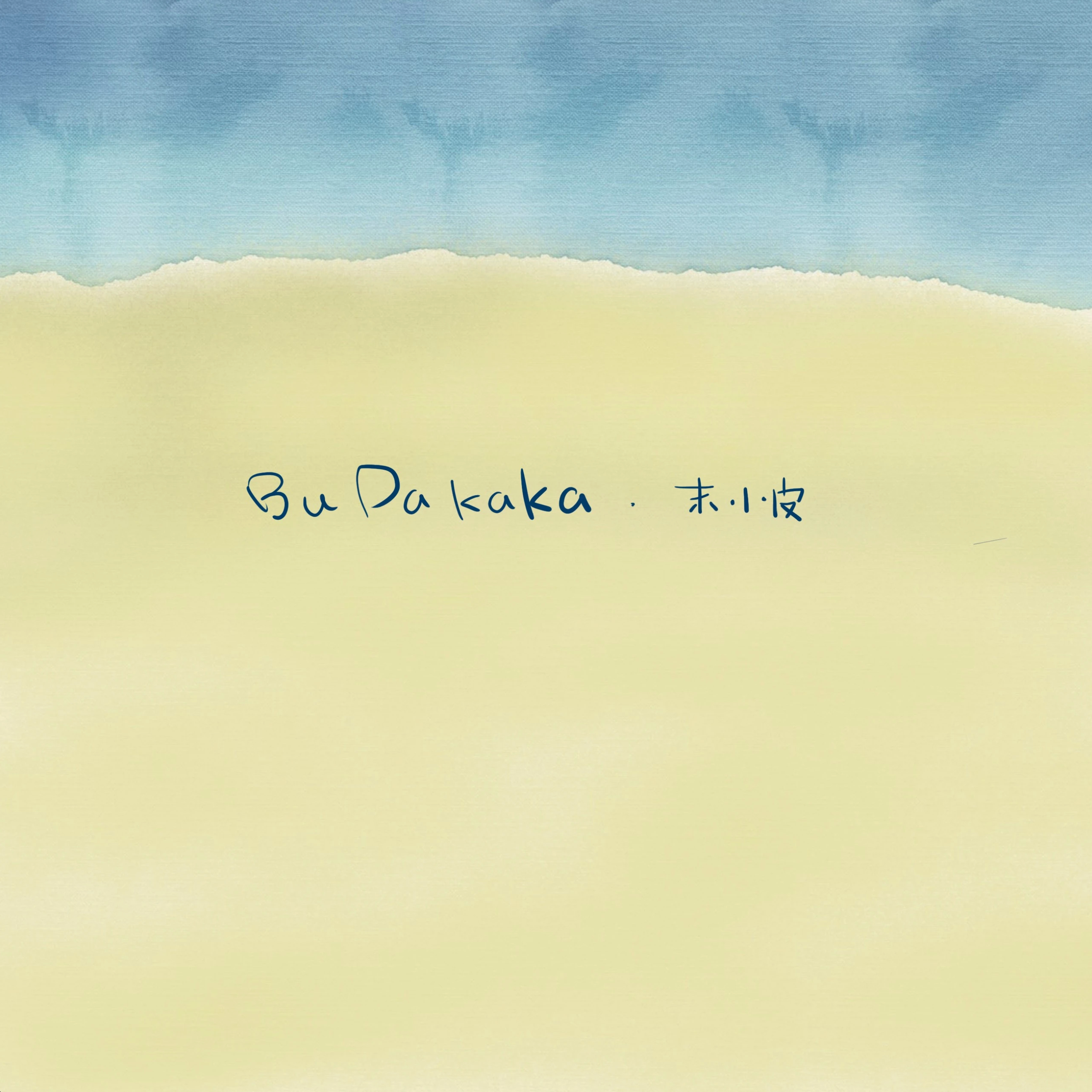 Budakaka