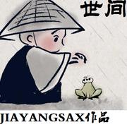 世间