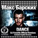 Dance (DJ Favorite Remixes)专辑