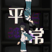 彡