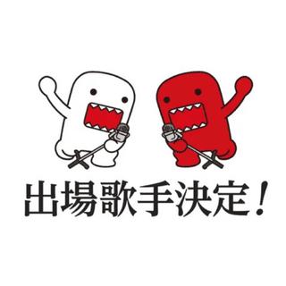 第75回红白歌会｜红白组热门单曲