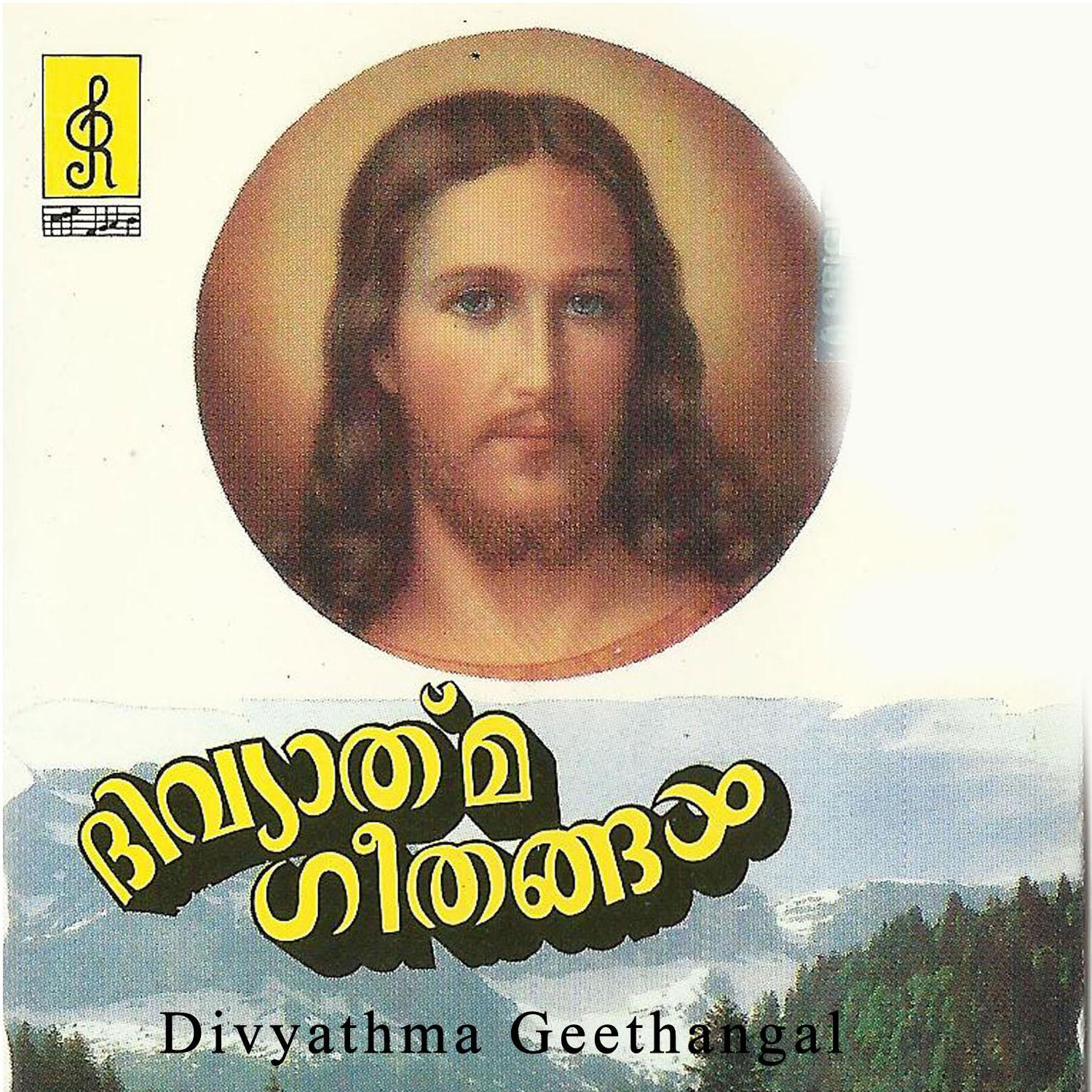 Divyathma Geethangal