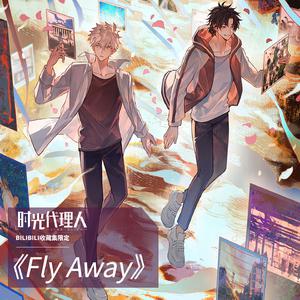 饭卡 - Fly Away (精消 带伴唱)伴奏