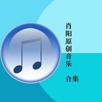 一家三口 - 爸爸妈妈过年了(原版立体声伴奏)