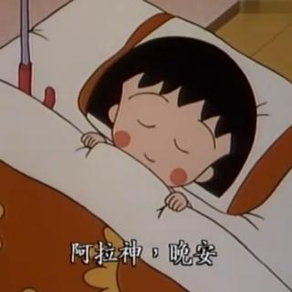 就这样吧 手机没油了 本宫乏了