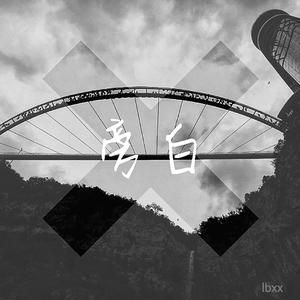 徐子淳 - 旁白