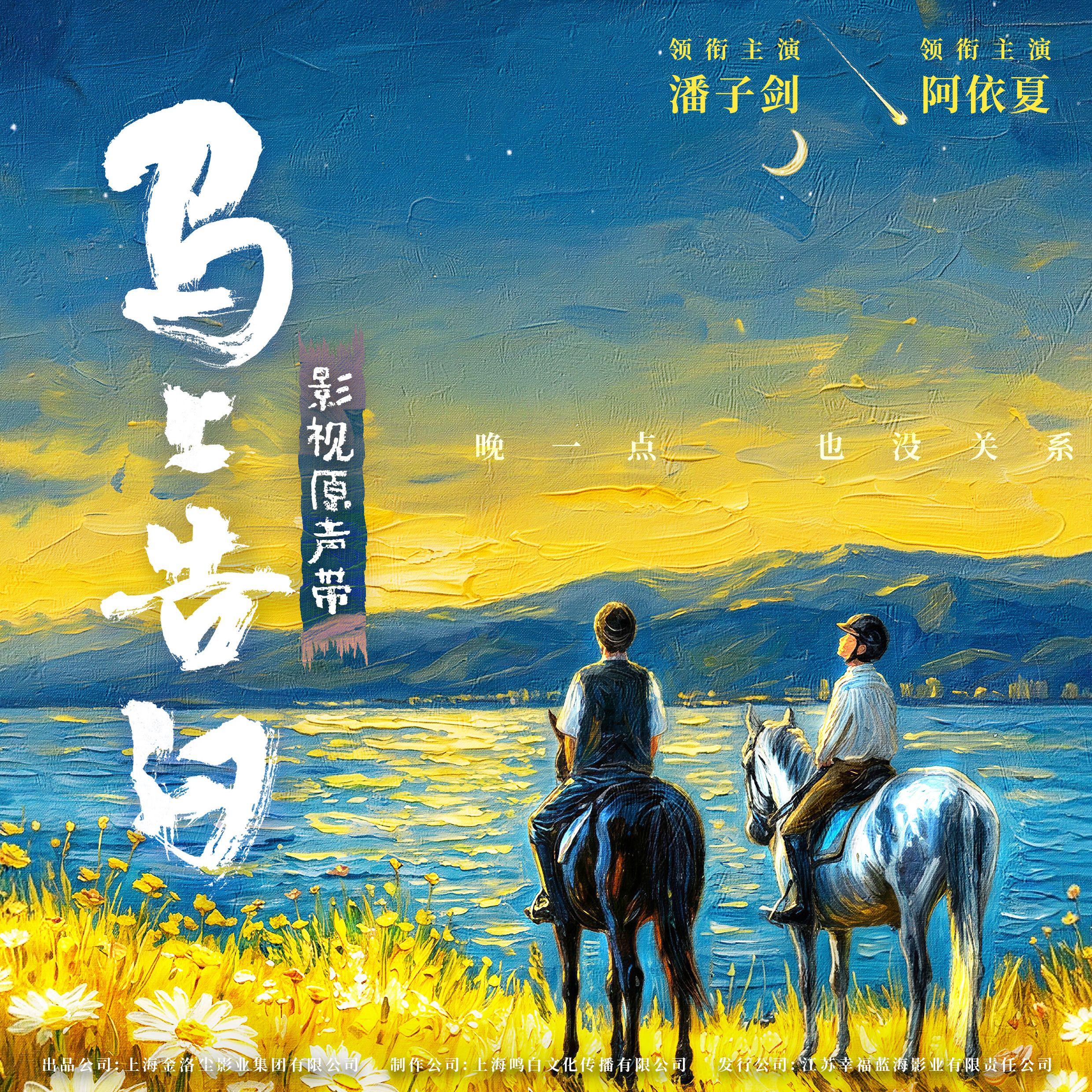 马上告白