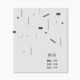 房间 【翻唱】