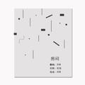 房间 【翻唱】