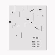房间 【翻唱】