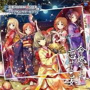 THE IDOLM@STER CINDERELLA GIRLS STARLIGHT MASTER 12 命燃やして恋せよ乙女