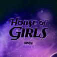 하우스 오브 걸스: 파이널 Episode 10
