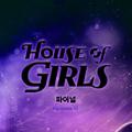 하우스 오브 걸스: 파이널 Episode 10