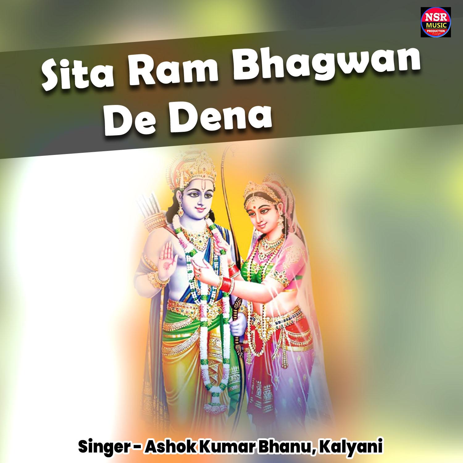 Sita Ram Bhagwan De Dena