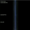 御法度~Gohatto~[Soundtrack]专辑