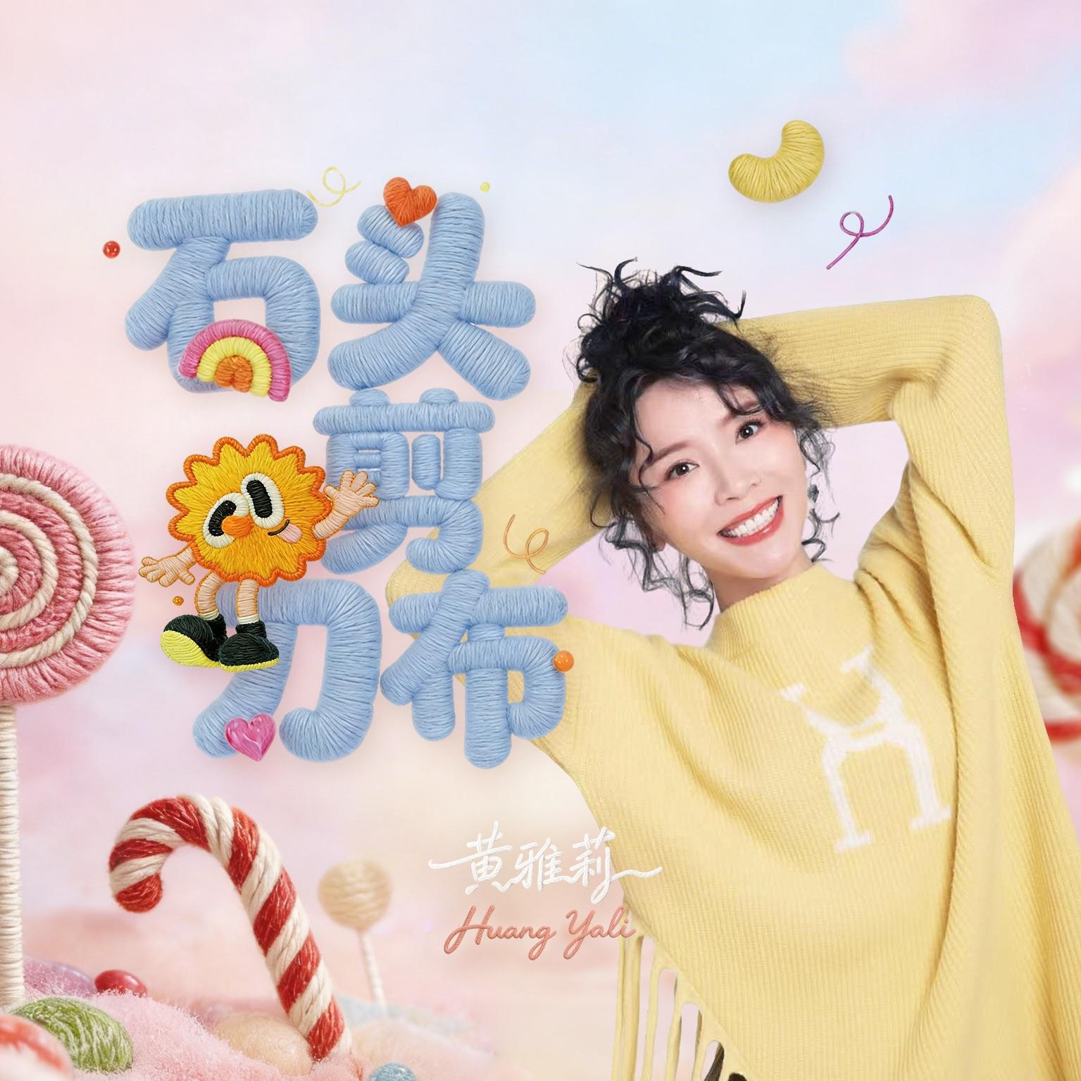 石头剪刀布
