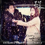 돈꽃 OST Part 4