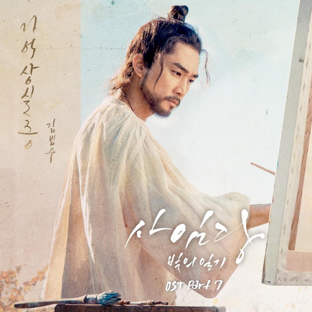 사임당, 빛의 일기 OST Part.7专辑