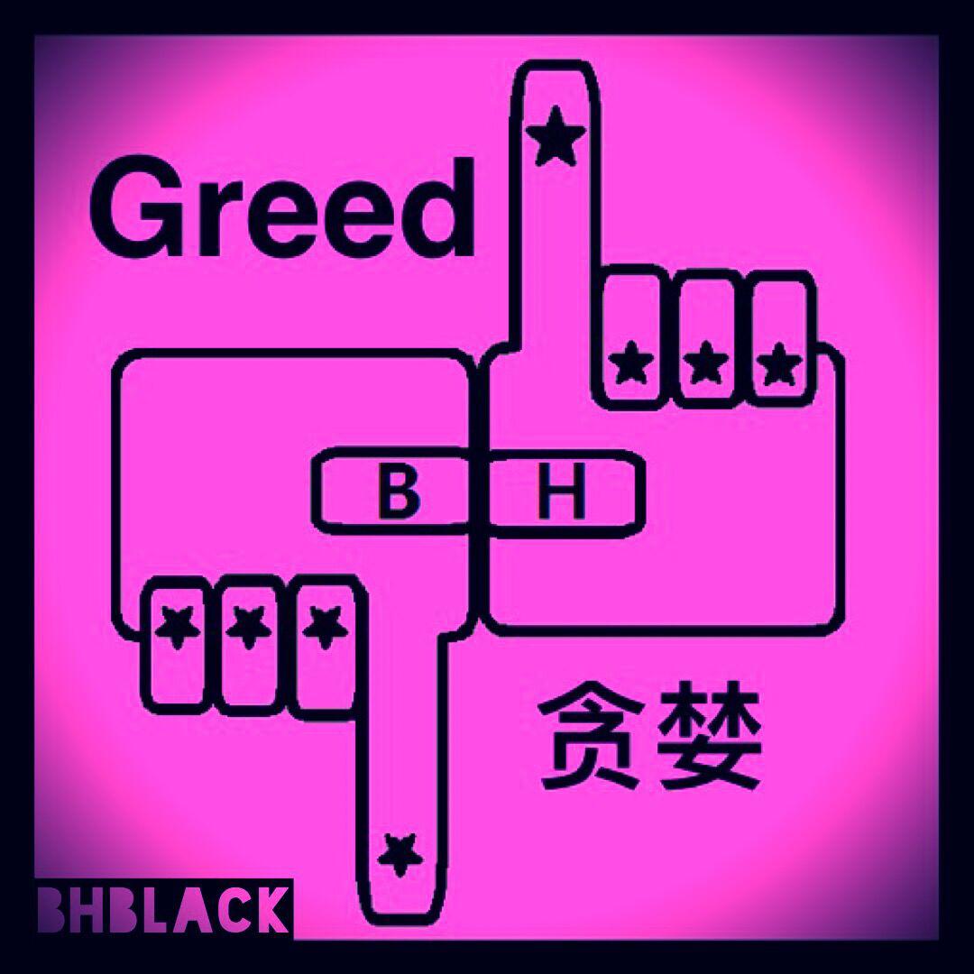 Greed贪婪（BHblack edit）专辑