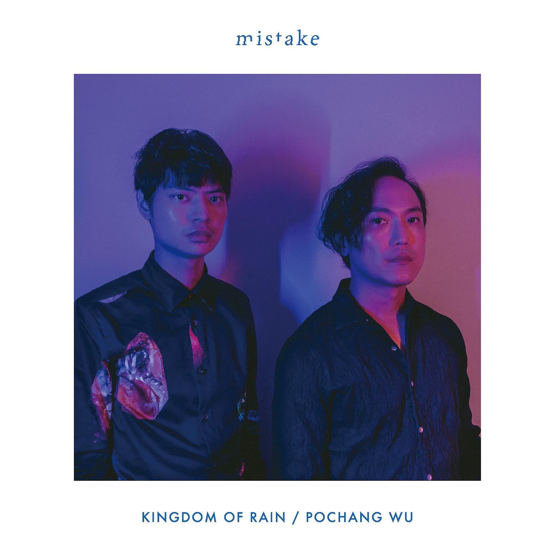Mistake-错误