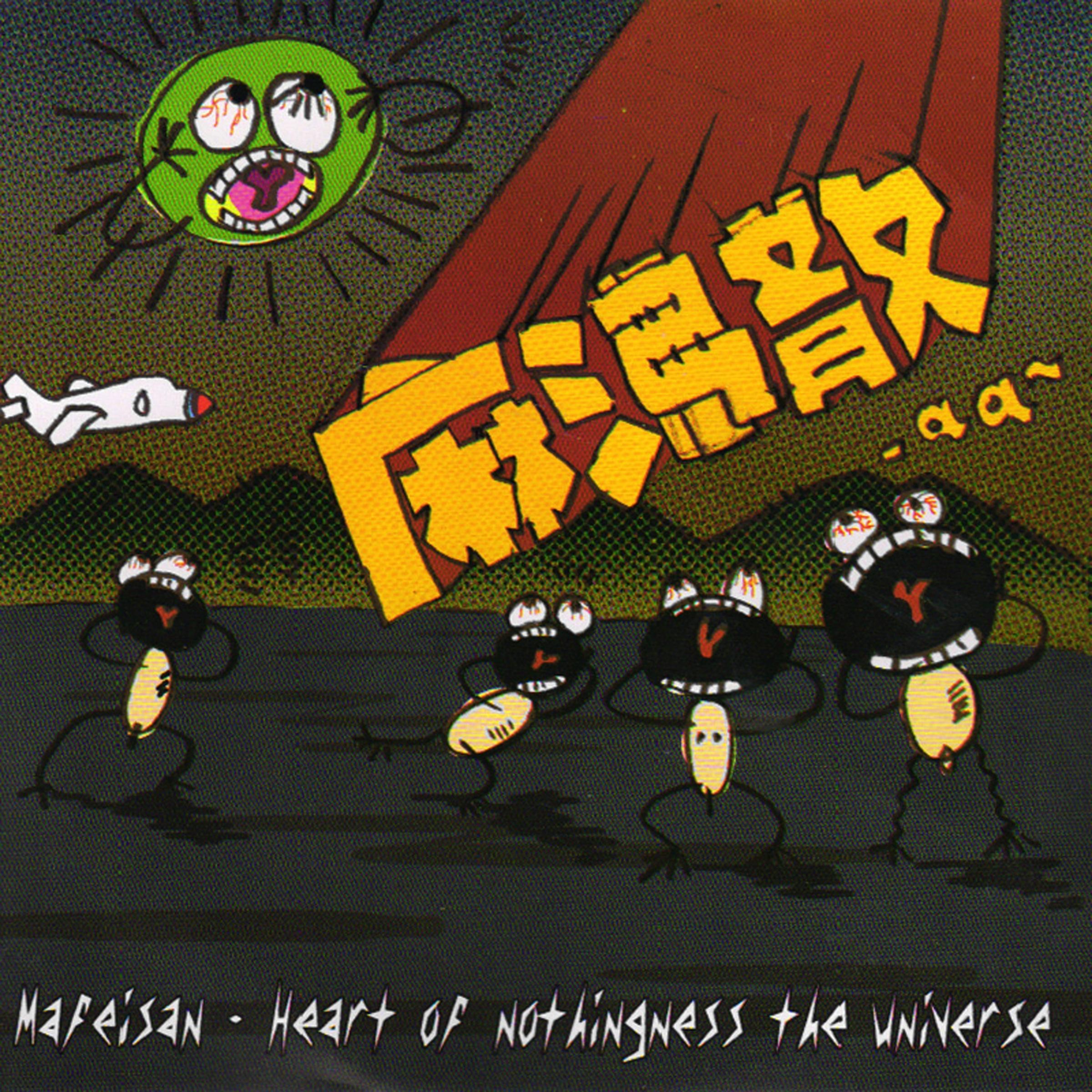 Universe of *** Monitoring