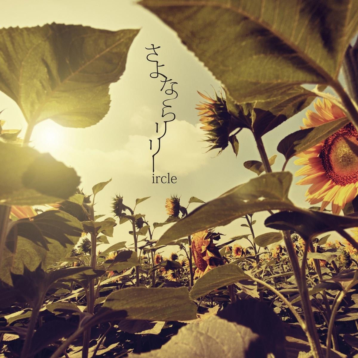 嘘つき少年より