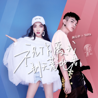 可以温暖你内心的声音