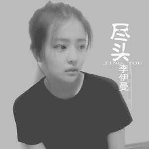 李伊曼-佛说  立体声伴奏 （降7半音）