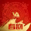 VA春韵 | 铁路春运特辑专辑