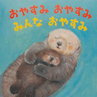 lightin 丨おやすみなさい①