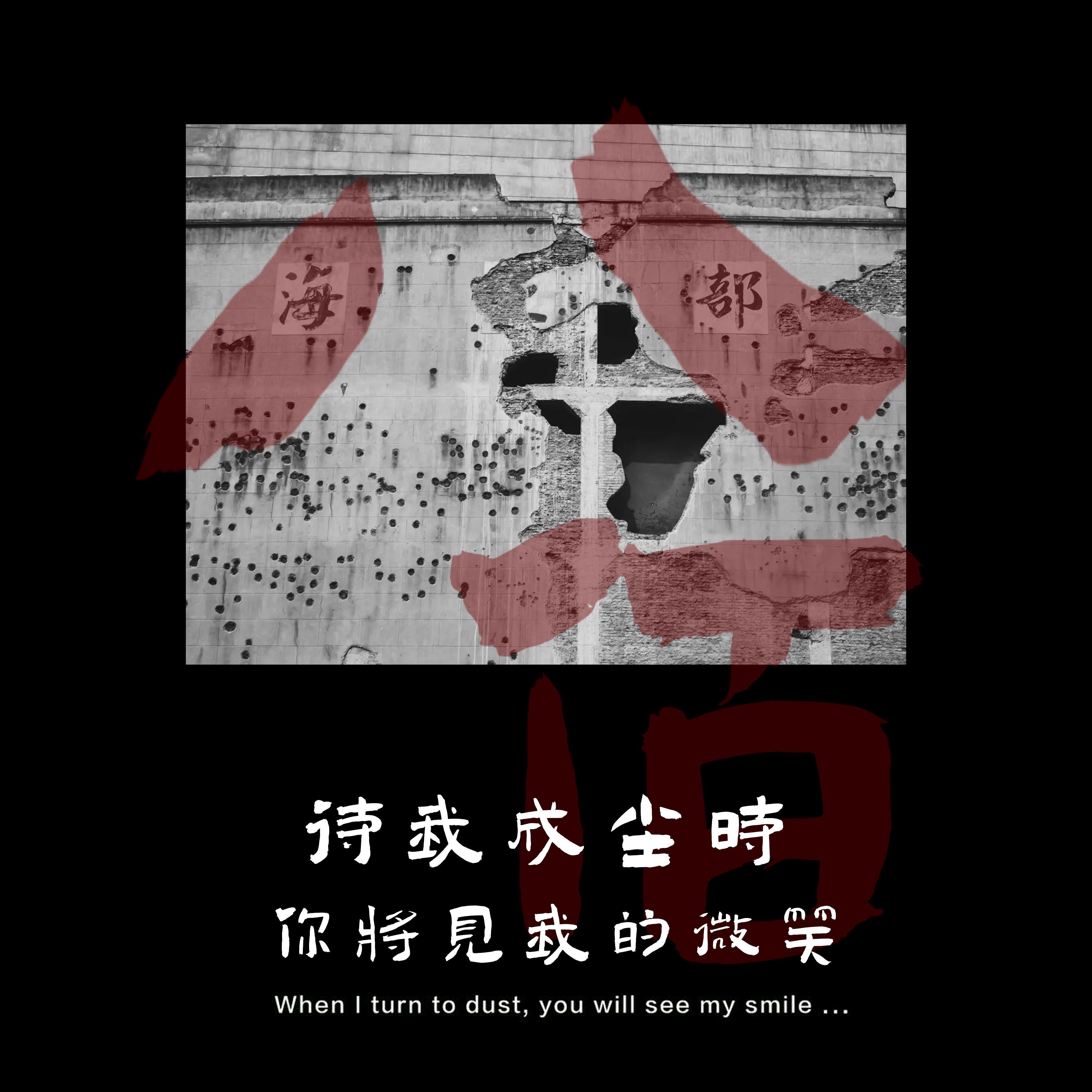 八佰