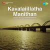 J.P. Chandrababu - Kavalai Illada Manitahan