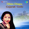 Chhanu Chhapnu Gujrati Geeto专辑