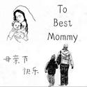 To My Best Mommy