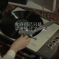 [DJ节目]少女绿妖的DJ节目 第364期