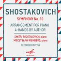 Shostakovich: Symphony No. 10, Op. 93专辑
