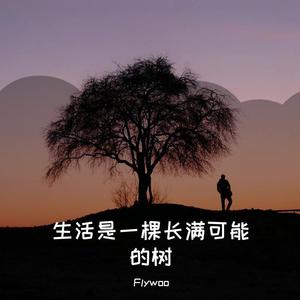 陈永强 - 你的世界不再有我 （降2半音）