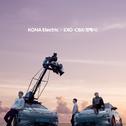 KONA Electric X EXO-CBX (첸백시), 아름다운 강산 프로젝트专辑
